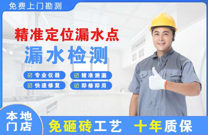 巴林右旗精准测漏点