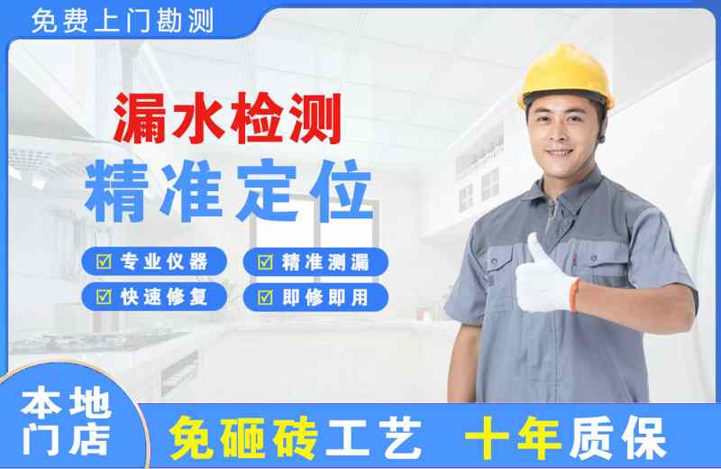 巴林右旗漏水检测精准定位